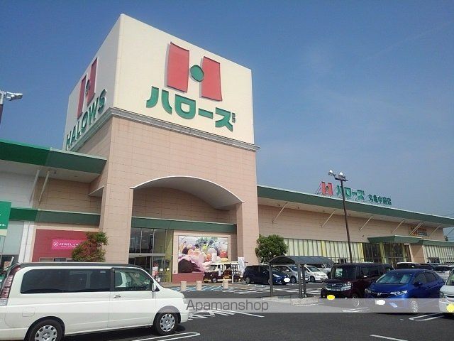 スーパー　ハローズ丸亀中府店（スーパー）まで1100m