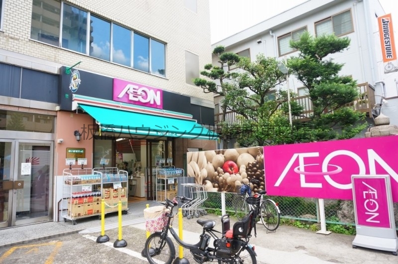 スーパー　まいばすけっと志村1丁目店（スーパー）まで241m
