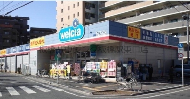 ドラックストア　ウエルシア薬局板橋志村店（ドラッグストア）まで370m