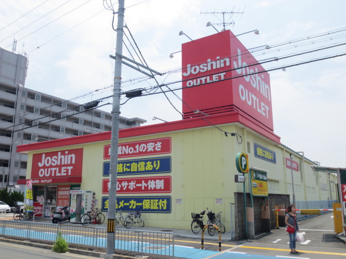 ホームセンター　ジョーシン（ホームセンター）まで250m