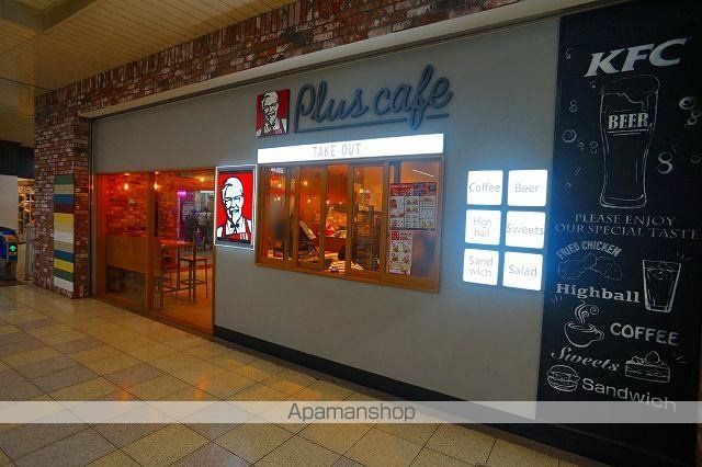 飲食店　ケンタッキーフライドチキンセンター北駅店（飲食店）まで2476m
