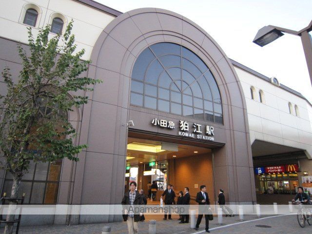 その他　狛江駅（その他）まで2264m
