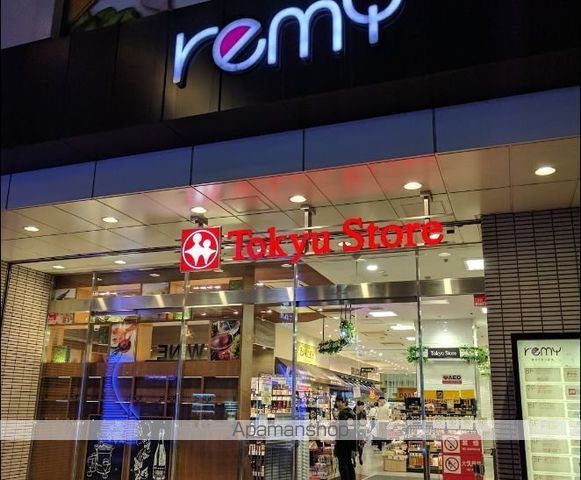 スーパー　東急ストア五反田店（スーパー）まで857m