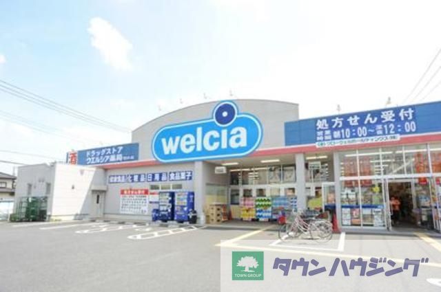 ドラックストア　ウエルシア薬局浮間店（ドラッグストア）まで943m