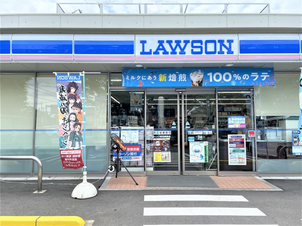 コンビニ　ローソン 成田郷部店（コンビニ）まで295m