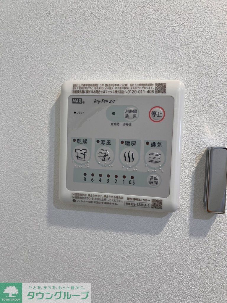 その他設備　設備