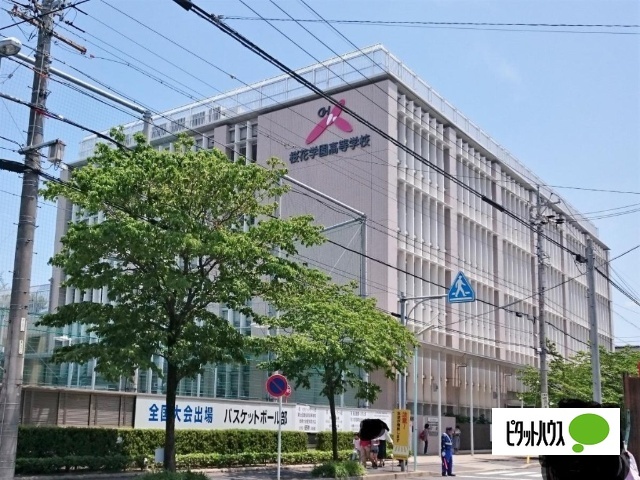 高校・高専　私立桜花学園高校（高校・高専）まで673m
