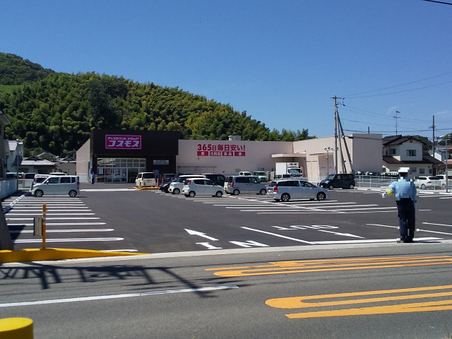 ドラックストア　ディスカウントドラッグコスモス松山別府店（ドラッグストア）まで265m