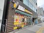飲食店　カレーハウス CoCo壱番屋 鶴見中央店（飲食店）まで163m