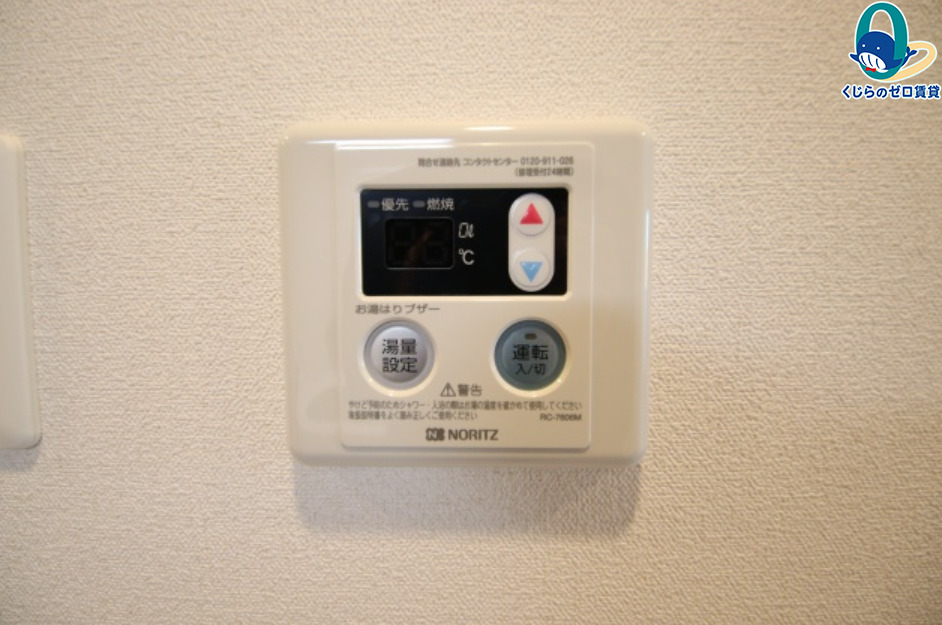 その他設備　くじらのゼロ賃貸は＼仲介手数料0円×初期費用最安×全国対応／