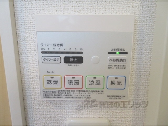 その他設備　浴室乾燥機
