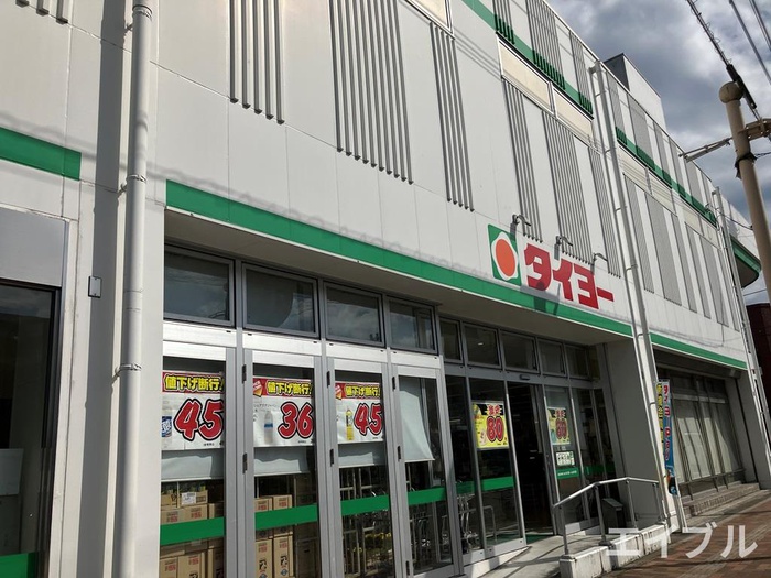 スーパー　タイヨー加治木店（スーパー）まで847m