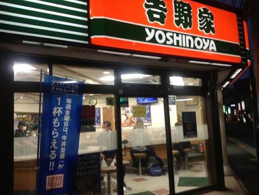 飲食店　吉野家小岩店（飲食店）まで798m