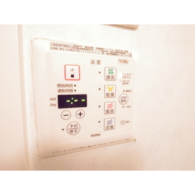 その他設備