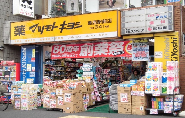 その他　マツモトキヨシ