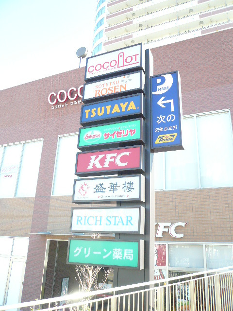 レンタルビデオ　ＴＳＵＴＡＹＡ（レンタルビデオ）まで745m