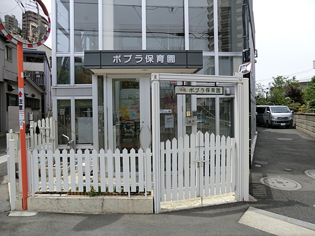 幼稚園・保育園　ポプラ保育園（幼稚園・保育園）まで875m