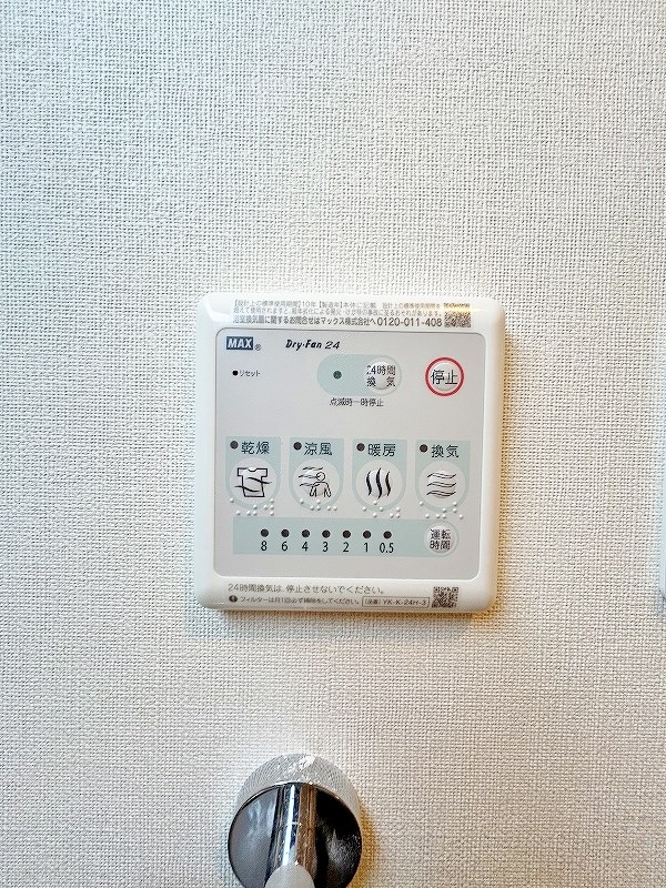 その他設備　★浴室乾燥機(暖房・涼風機能)★