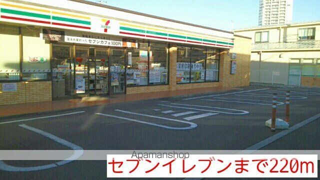 コンビニ　セブンイレブン（コンビニ）まで220m