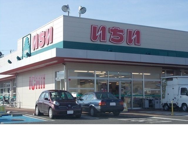 スーパー　いちい庭坂店（スーパー）まで900m