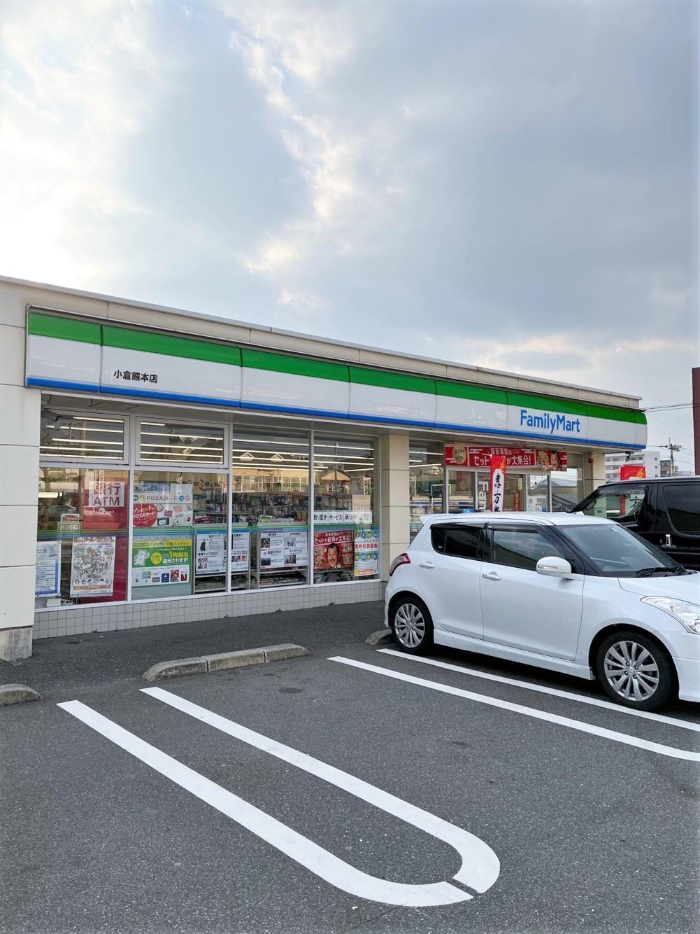 コンビニ　ファミリーマート小倉熊本店（コンビニ）まで217m