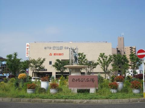 その他　赤池駅（その他）（その他）まで270m