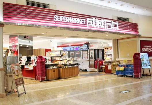 スーパー　成城石井 ゲートシティ大崎店（スーパー）まで446m