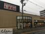 ショッピングセンター　しまむら東中浜店（ショッピングセンター）まで1353m