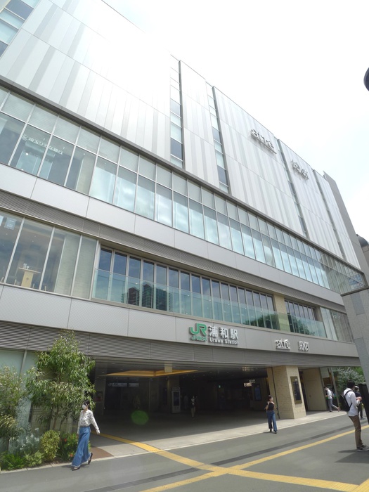 役所　浦和駅（役所）まで1650m