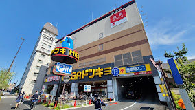 その他　MEGAドン・キホーテ板橋志村店（その他）まで1090m