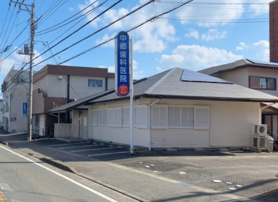 病院　中郷歯科医院（病院）まで327m