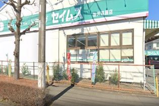 ドラックストア　ドラッグセイムス藤沢遠藤店（ドラッグストア）まで199m