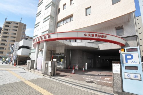 病院　中央急病診療所（病院）まで1041m