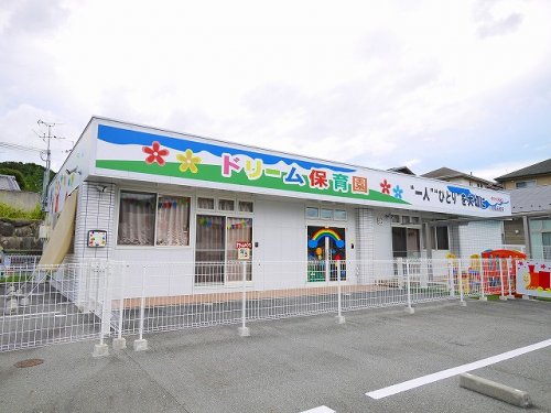 幼稚園・保育園　ドリーム保育園（託児所ドリームハウス）（幼稚園・保育園）まで142m
