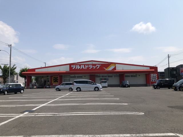 ドラックストア　ツルハドラッグ（ドラッグストア）まで500m