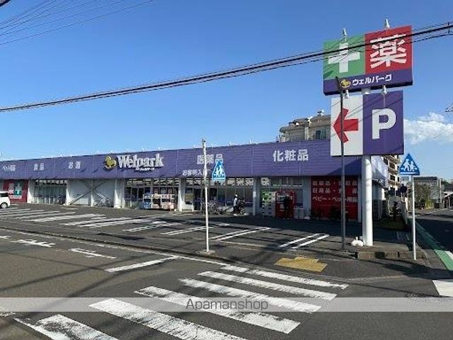 その他　ウェルパーク上鶴間店（その他）まで600m