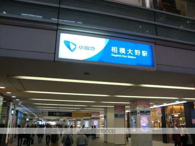 その他　相模大野駅（小田急　小田原線）（その他）まで1353m