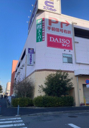 その他　ザ・ダイソー THREEPPY エスポット新横浜店（その他）まで1229m