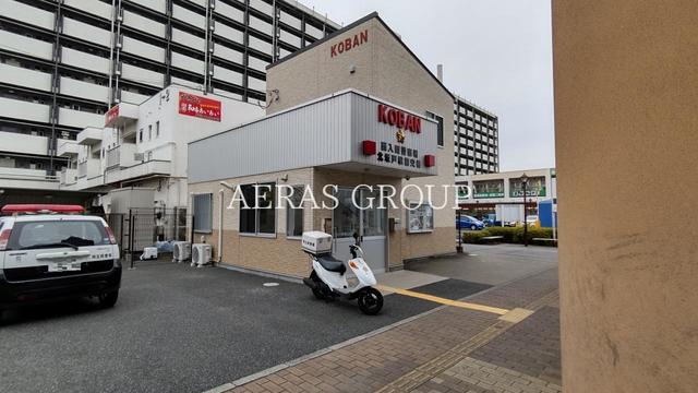 警察署・交番　西入間警察署 北坂戸駅前交番（警察署・交番）まで1030m