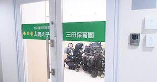 幼稚園・保育園　太陽の子三田保育園（幼稚園・保育園）まで1186m