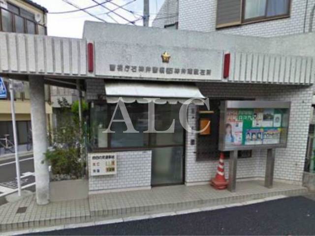 警察署・交番　石神井南駐在所（警察署・交番）まで161m