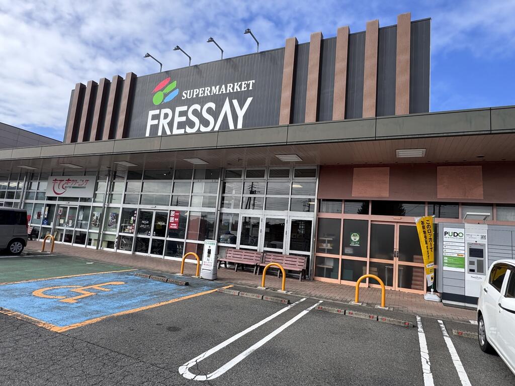 スーパー　フレッセイ富岡店（スーパー）まで794m