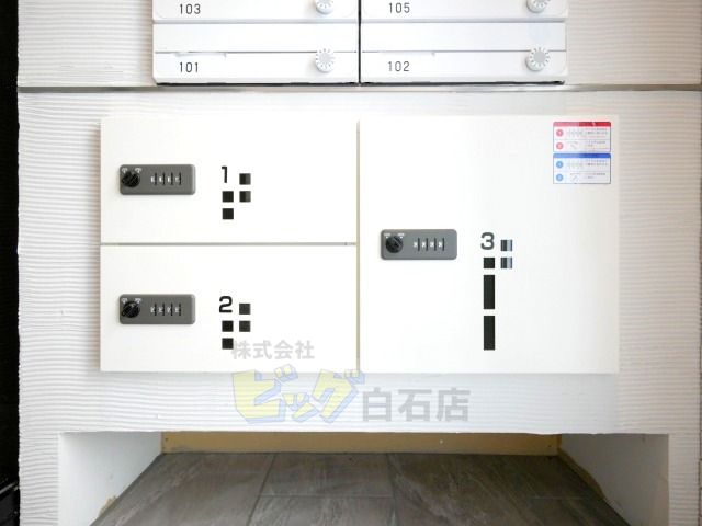 その他共有部分　留守中も荷物が受け取れて便利な宅配ＢＯＸ完備しています♪