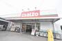 スーパー　アルゾ高陽深川店（スーパー）まで1701m