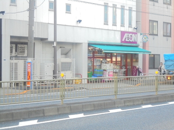 スーパー　まいばすけっと立会川駅北店（スーパー）まで1301m