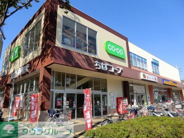スーパー　コープ（スーパー）まで360m