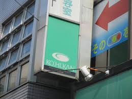 飲食店　珈琲館大山店（飲食店）まで398m