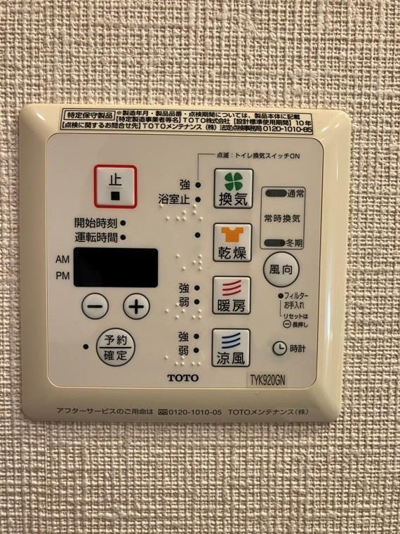 その他設備
