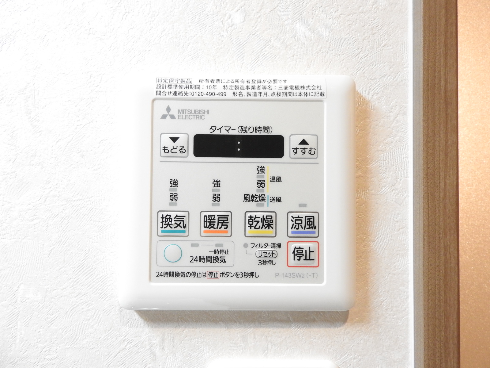 ＪＲ長崎本線 長与駅 徒歩18分 3階建 築5年のその他写真