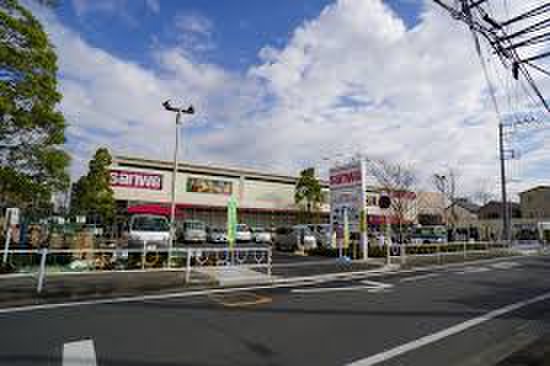 スーパー　スーパー三和 上鶴間店（スーパー）まで380m